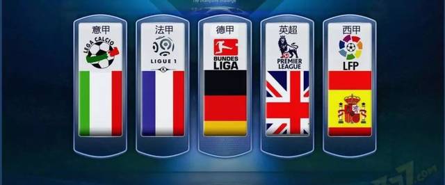 足坛的标志 足坛的标志